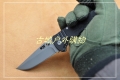 代工正品SOG Salute FF10-CP 背锁战术折刀